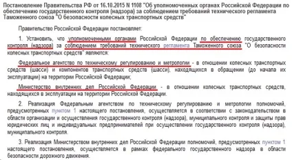 Закони про тахографі вУкаіни