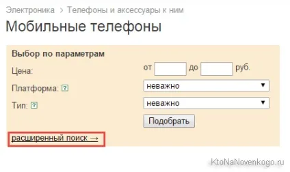 Яндекс.Маркет
