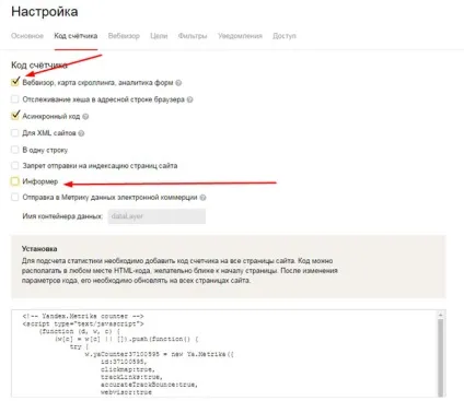 Яндекс метрика на сайті joomla