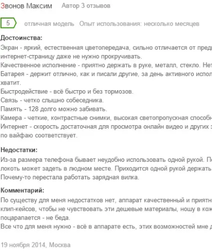 Яндекс.Маркет