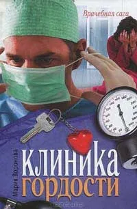 Клініка ніжності 1