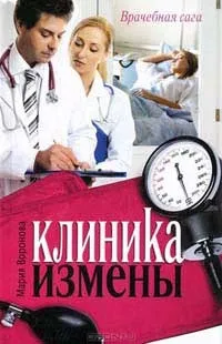 Клініка ніжності 1