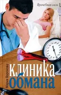 Клініка ніжності 1