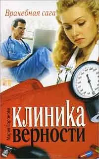 Клініка ніжності 1