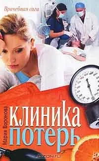 Клініка ніжності 1