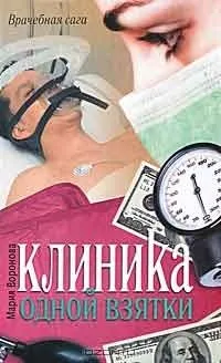 Клініка ніжності 1