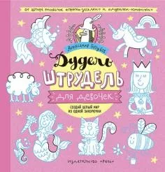 Книга велика книга виробів