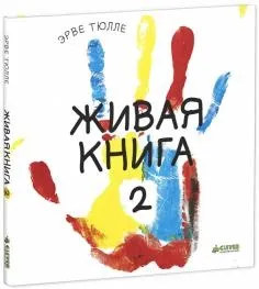 Книга велика книга виробів