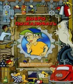 Книга велика книга виробів