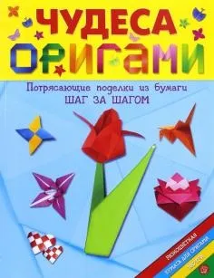 Книга велика книга виробів