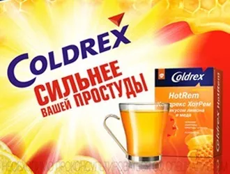 Колдрекс »- інструкція із застосування, відгуки, ціна, аналоги (Дози особливості застосування) Колдрекс »- інструкція із застосування, відгуки, ціна, аналоги