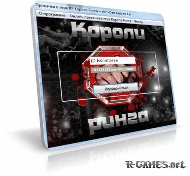Коди і чіти для прокачування гри королі рингу антібан 1 (закачати) Коди і чіти для прокачування гри королі рингу антібан 1