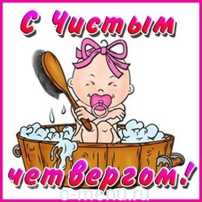 Коли чистий четвер в 2017 році, якого числа, їжа на столі (коли) Коли чистий четвер в 2017 році, якого числа, їжа на столі
