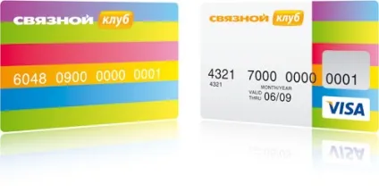 Клуби лояльних споживачів, я
