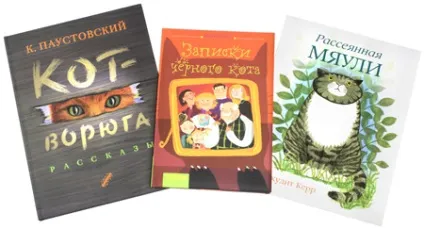 Книги для дітей - про котів і кішок (фентезі) Книги для дітей - про котів і кішок