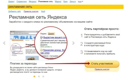 Коли можна розміщувати рекламу Яндекса на своєму сайті топ () Коли можна розміщувати рекламу Яндекса на своєму сайті топ