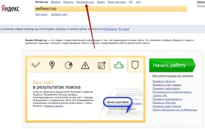 Коли можна розміщувати рекламу Яндекса на своєму сайті топ () Коли можна розміщувати рекламу Яндекса на своєму сайті топ