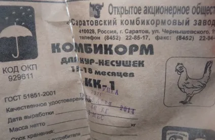 Комбікорм для несучок склад, норми споживання, як годувати і рецепт приготування
