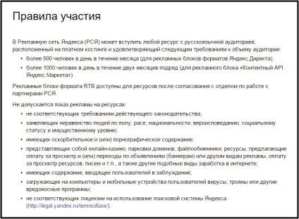 Коли можна розміщувати рекламу Яндекса на своєму сайті топ () Коли можна розміщувати рекламу Яндекса на своєму сайті топ