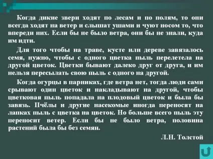 Коли дикі звірі ходять по лісах і по полях, то вони завжди ходять на - презентація 166177-41