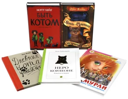 Книги для дітей - про котів і кішок (кіт) Книги для дітей - про котів і кішок