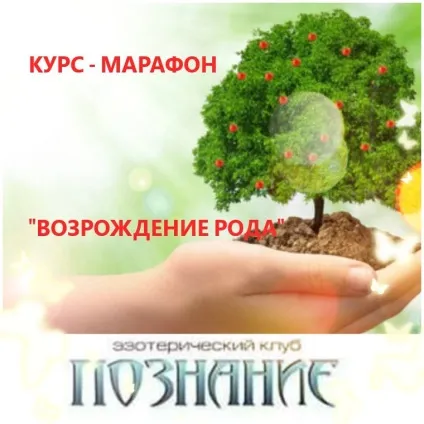 Клуб школа пізнання в г