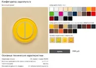 Конфігуратор для сайту