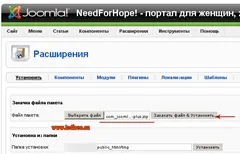Компонент joomlapack - створення резервної копії сайту на joomla