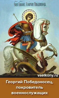 Кому молитися за військових святі і молитва (військових) Кому молитися за військових святі і молитва