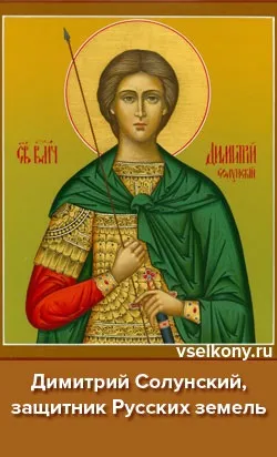 Кому молитися за військових святі і молитва (молитва) Кому молитися за військових святі і молитва