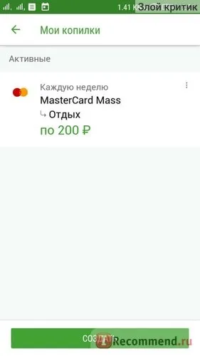 Комп'ютерна програма сбербанк - «які секрети таїть в собі додаток від ощадбанку нова функція