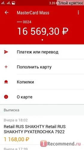 Комп'ютерна програма сбербанк - «які секрети таїть в собі додаток від ощадбанку нова функція