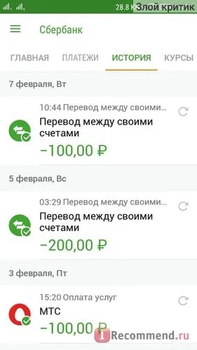 Комп'ютерна програма сбербанк - «які секрети таїть в собі додаток від ощадбанку нова функція