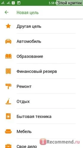 Комп'ютерна програма сбербанк - «які секрети таїть в собі додаток від ощадбанку нова функція