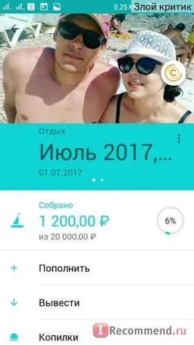 Комп'ютерна програма сбербанк - «які секрети таїть в собі додаток від ощадбанку нова функція