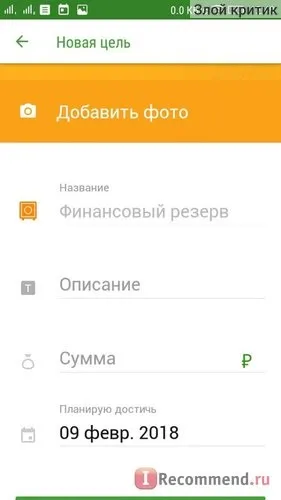 Комп'ютерна програма сбербанк - «які секрети таїть в собі додаток від ощадбанку нова функція