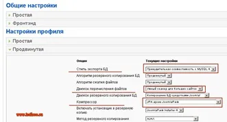 Компонент joomlapack - створення резервної копії сайту на joomla