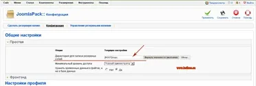 Компонент joomlapack - створення резервної копії сайту на joomla