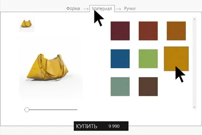 Конфігуратор для сайту