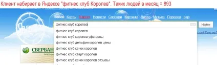 Контекстна реклама для фітнес-клубів (правильні ключові слова) Контекстна реклама для фітнес-клубів
