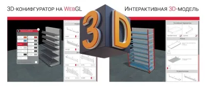 Конфігуратор для сайту