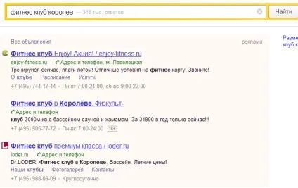Контекстна реклама для фітнес-клубів (зібрати ключові слова) Контекстна реклама для фітнес-клубів