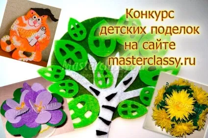 Конкурс дитячих виробів на сайті (участь) Конкурс дитячих виробів на сайті