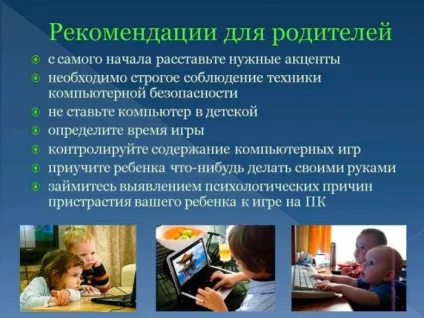 Комп'ютерна залежність у підлітків ви дізнаєтеся як її лікувати (лікувати) Комп'ютерна залежність у підлітків ви дізнаєтеся як її лікувати