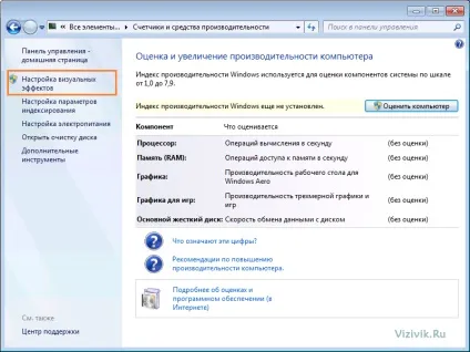 Комп'ютерні уроки від євгенія серова - настройка віртуальної пам'яті (Автоматично вибирати обсяг) Комп'ютерні уроки від євгенія серова - настройка віртуальної пам'яті