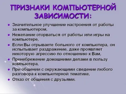 Комп'ютерна залежність у підлітків ви дізнаєтеся як її лікувати (залежність) Комп'ютерна залежність у підлітків ви дізнаєтеся як її лікувати