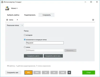Конвертація vsd в dwg за допомогою фотоконвертера (допомогою) Конвертація vsd в dwg за допомогою фотоконвертера