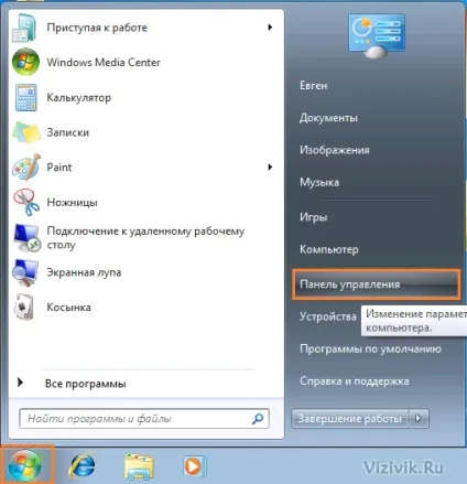Комп'ютерні уроки від євгенія серова - настройка віртуальної пам'яті (Автоматично вибирати обсяг) Комп'ютерні уроки від євгенія серова - настройка віртуальної пам'яті
