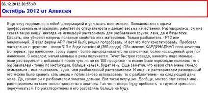 Фарба Мобихел, свій ремонт авто, фарбування, бляшанка, відео (фарба) Фарба Мобихел, свій ремонт авто, фарбування, бляшанка, відео