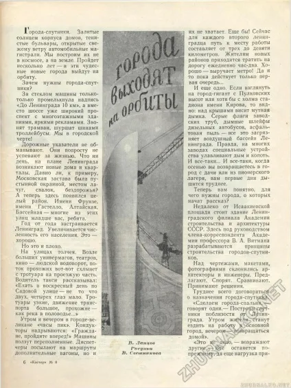 Багаття 1960-08, сторінка 42 () Багаття 1960-08, сторінка 42